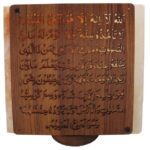 3D Lamp (Salt) Acrylic Sheet Printed Ayat Ul Kursi Wooden Carving Sqaure Salt Lamp 100% Natural Pink Salt Home Decoration