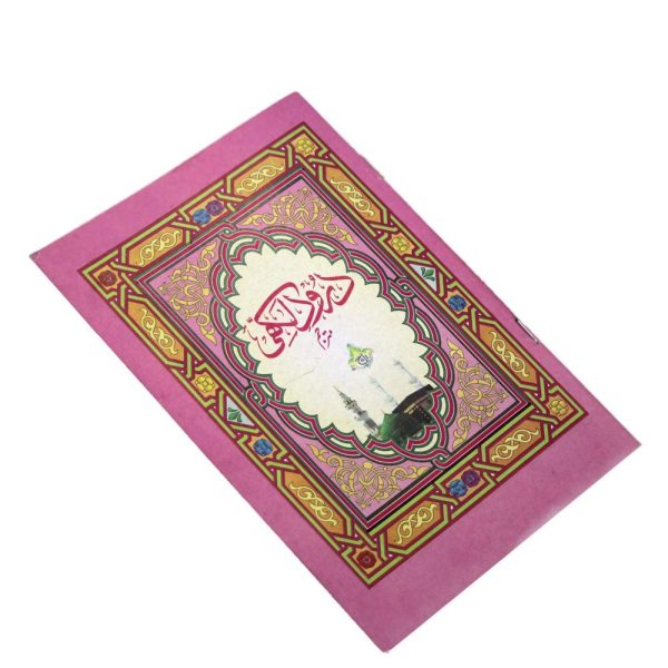 Durood e Lakhi Arabic Urdu Translated 12x18  Lakki
